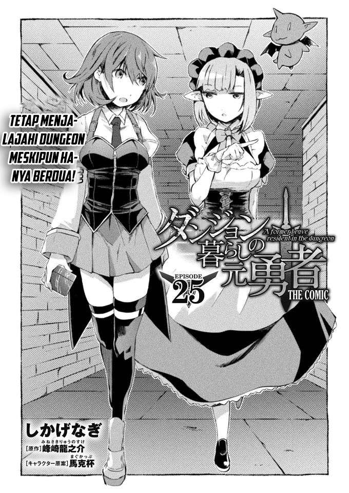 dungeon-kurashi-no-moto-yuusha - Chapter: 24