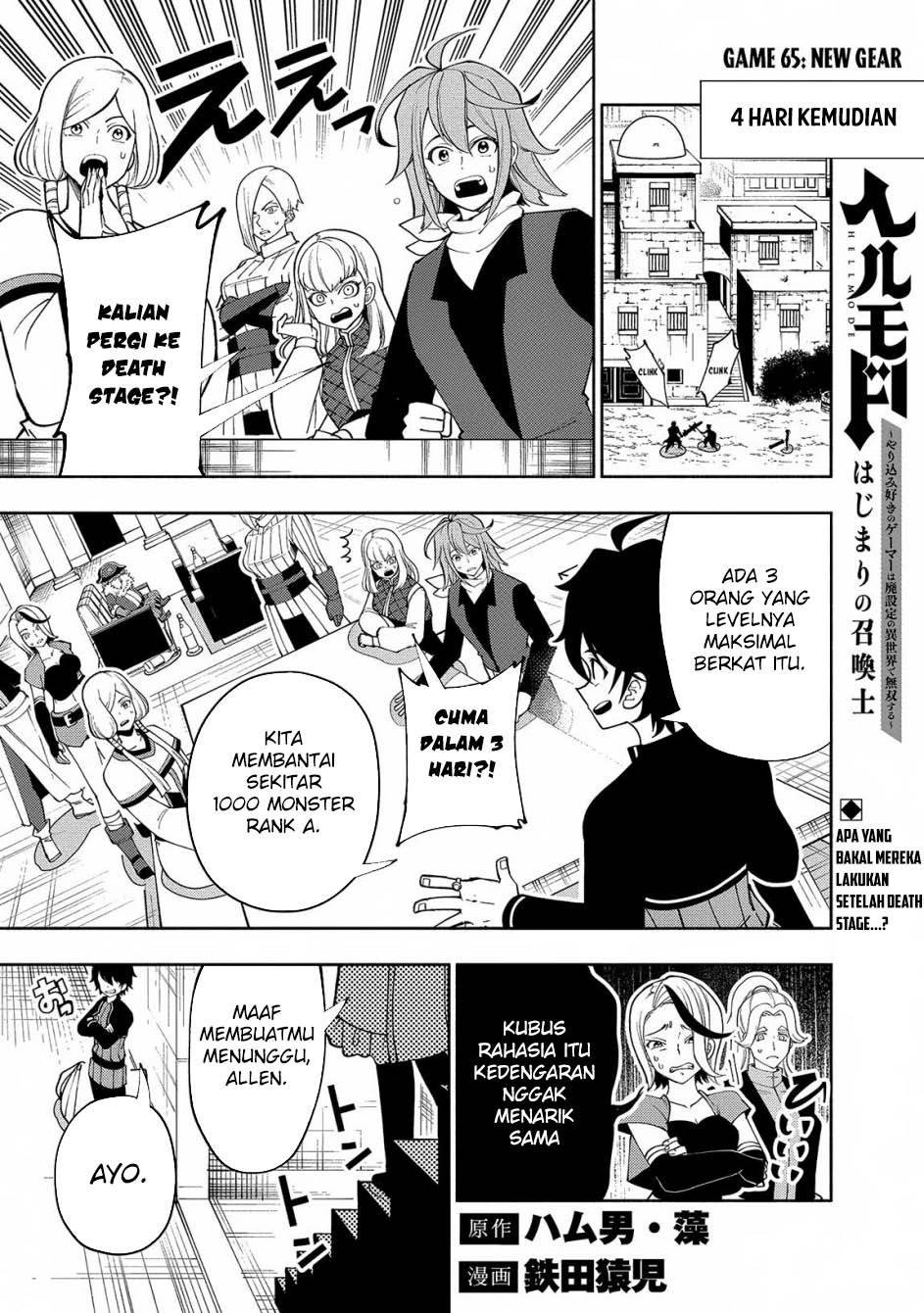 hell-mode-yarikomi-suki-no-gamer-wa-hai-settei-no-isekai-de-musou-suru - Chapter: 65