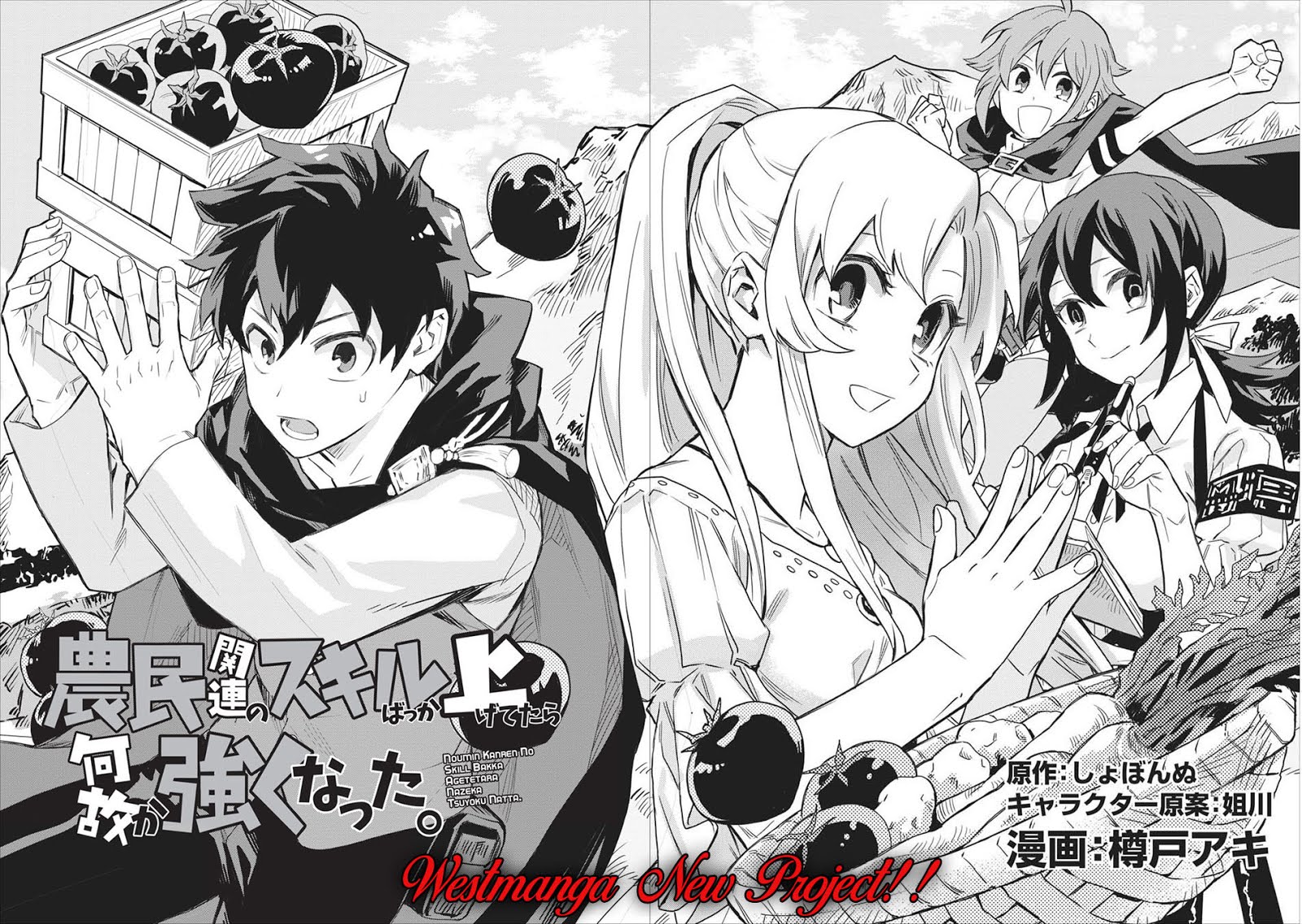 noumin-kanren-no-skill-bakka-agetetara-naze-ka-tsuyoku-natta - Chapter: 01