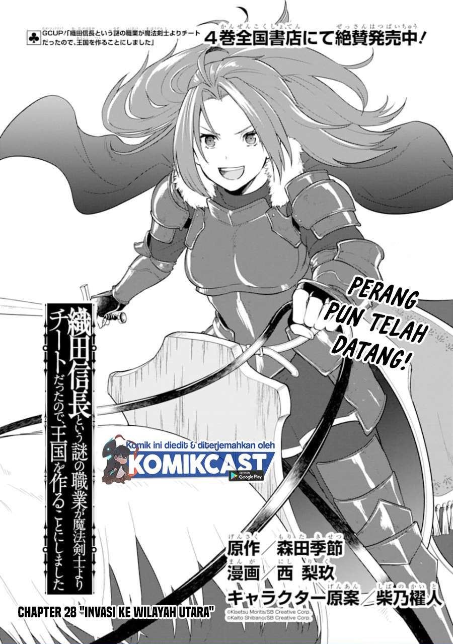 oda-nobunaga-to-iu-nazo-no-shokugyou-ga-mahou-kenshi-yori-chiitodattanode-oukoku-o-tsukuru-koto-ni-shimashita - Chapter: 28