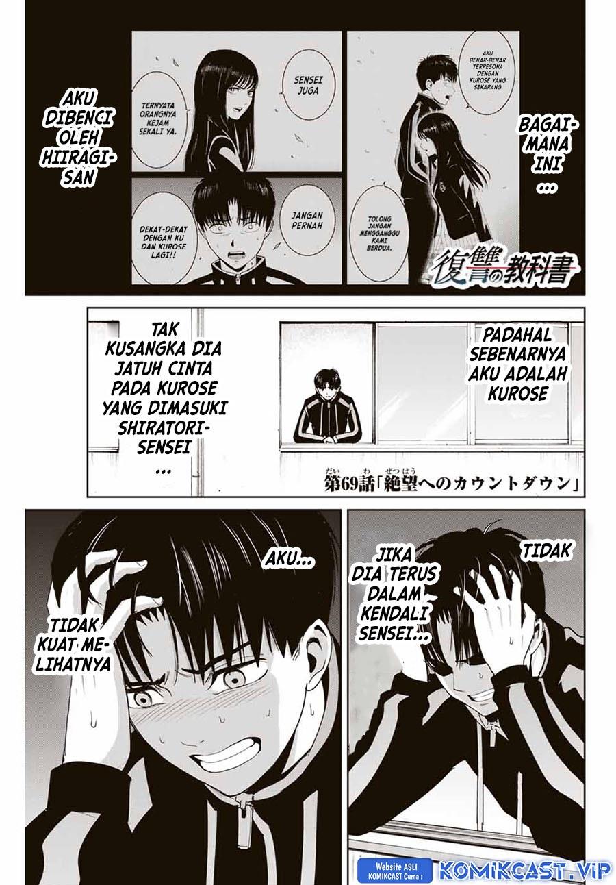 fukushuu-no-kyoukasho - Chapter: 69