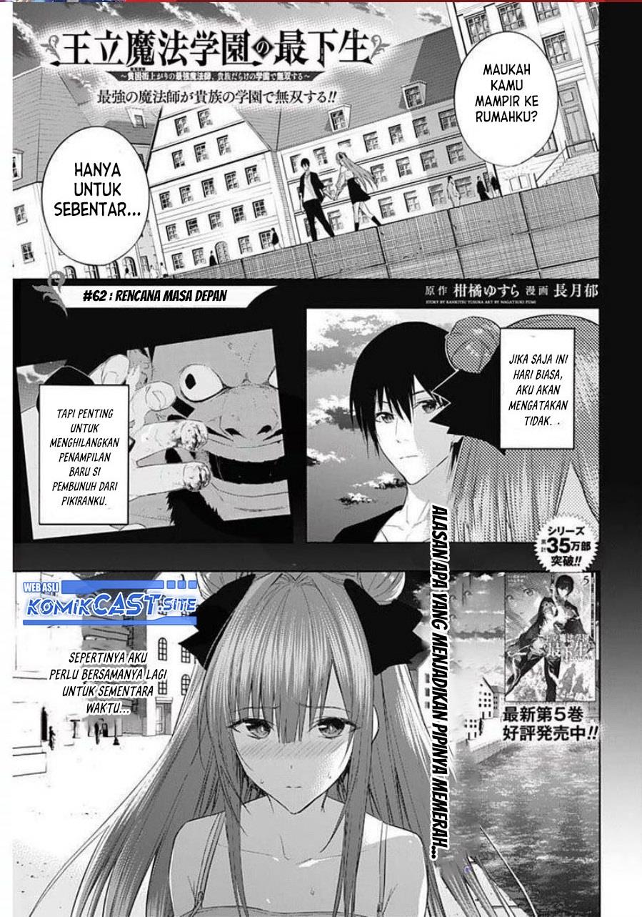 ouritsu-mahou-gakuen-no-saikasei-slum-agari-no-saikyou-mahoushi-kizoku-darake-no-gakuen-de-musou-suru - Chapter: 62