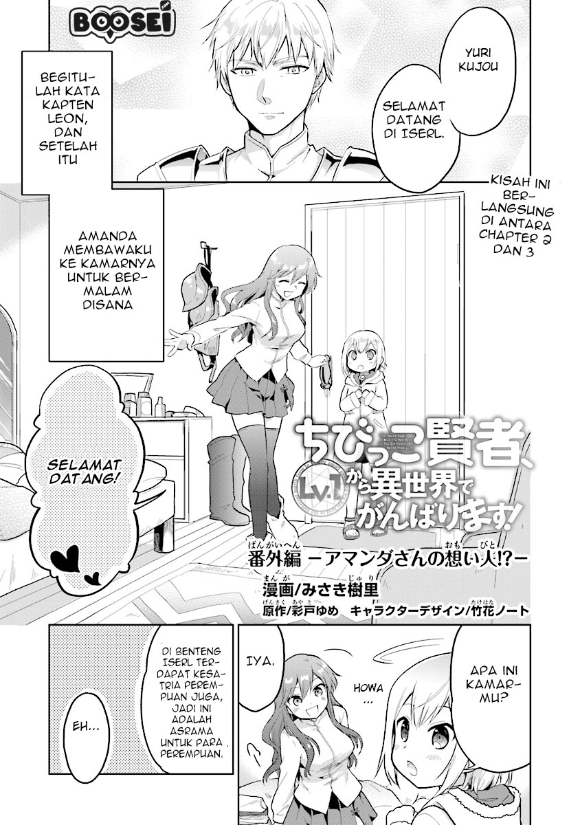 the-small-sage-will-try-her-best-in-the-different-world-from-lv-1 - Chapter: 3.5