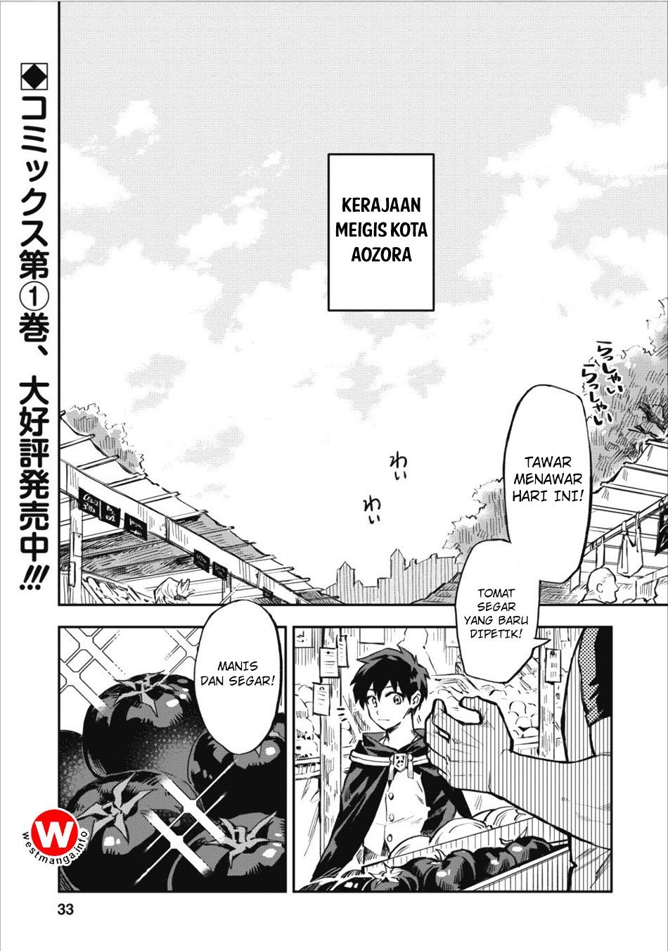 noumin-kanren-no-skill-bakka-agetetara-naze-ka-tsuyoku-natta - Chapter: 07