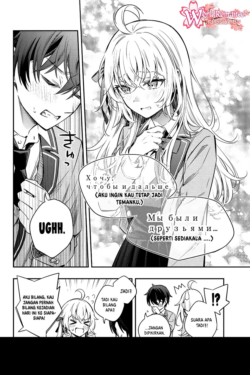 tokidoki-bosotto-roshiago-de-dereru-tonari-no-alya-san - Chapter: 8