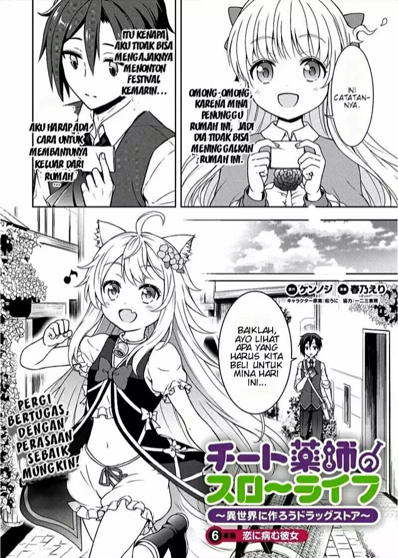 cheat-kusushi-no-slow-life-isekai-ni-tsukurou-drugstore - Chapter: 06