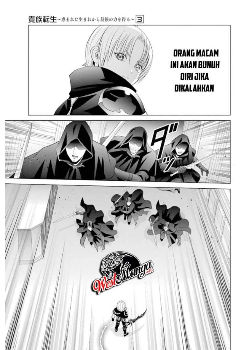 kizoku-tensei-megumareta-umare-kara-saikyou-no-chikara-wo-eru - Chapter: 11