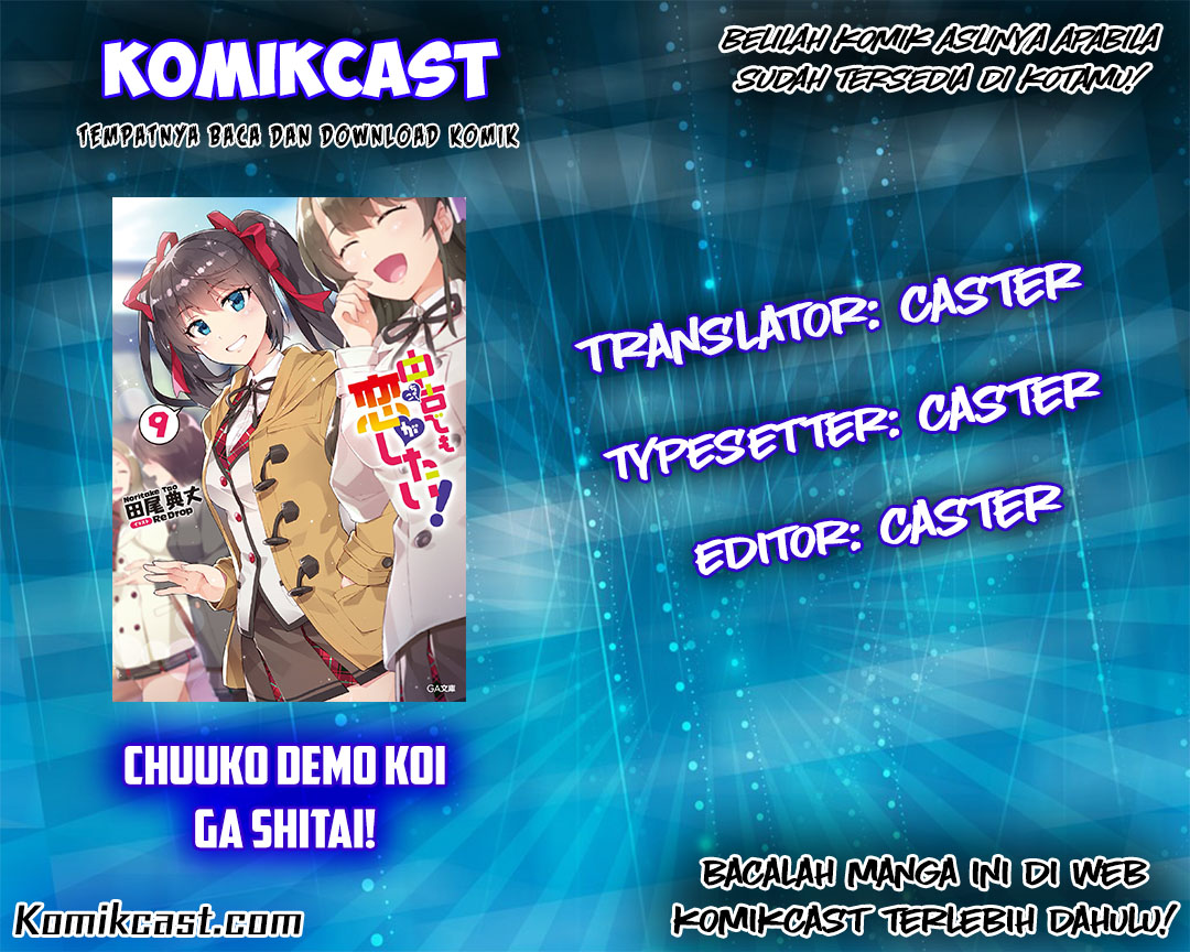 chuuko-demo-koi-ga-shitai - Chapter: 15