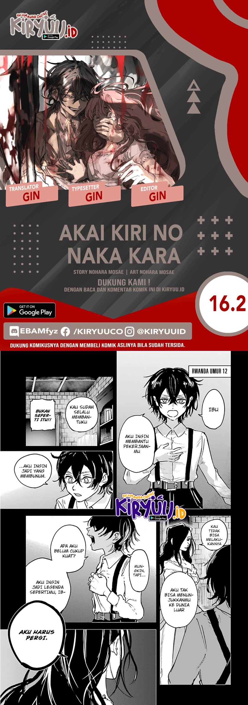 akai-kiri-no-naka-kara - Chapter: 16.2