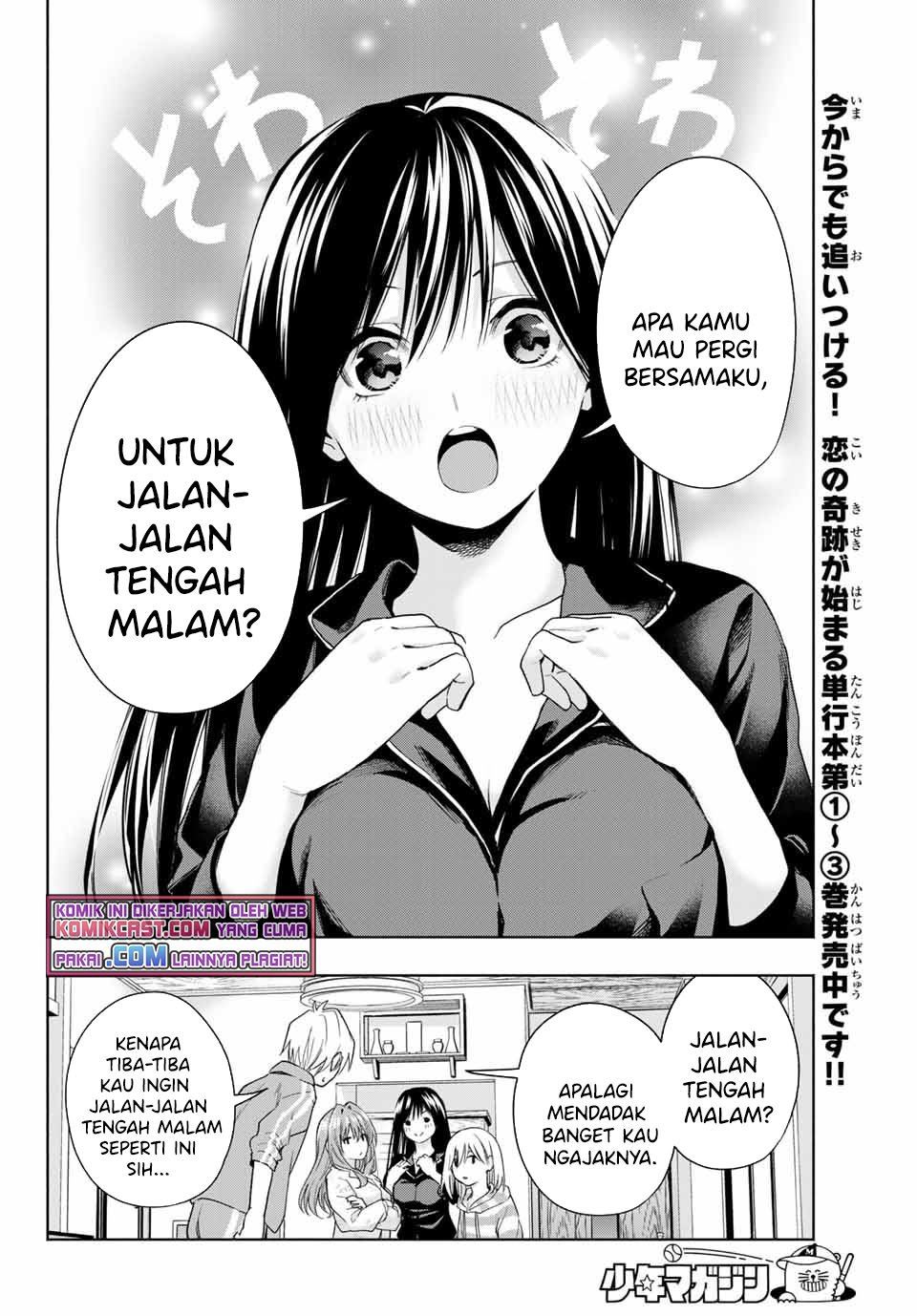 amagami-san-chi-no-enmusubi - Chapter: 33