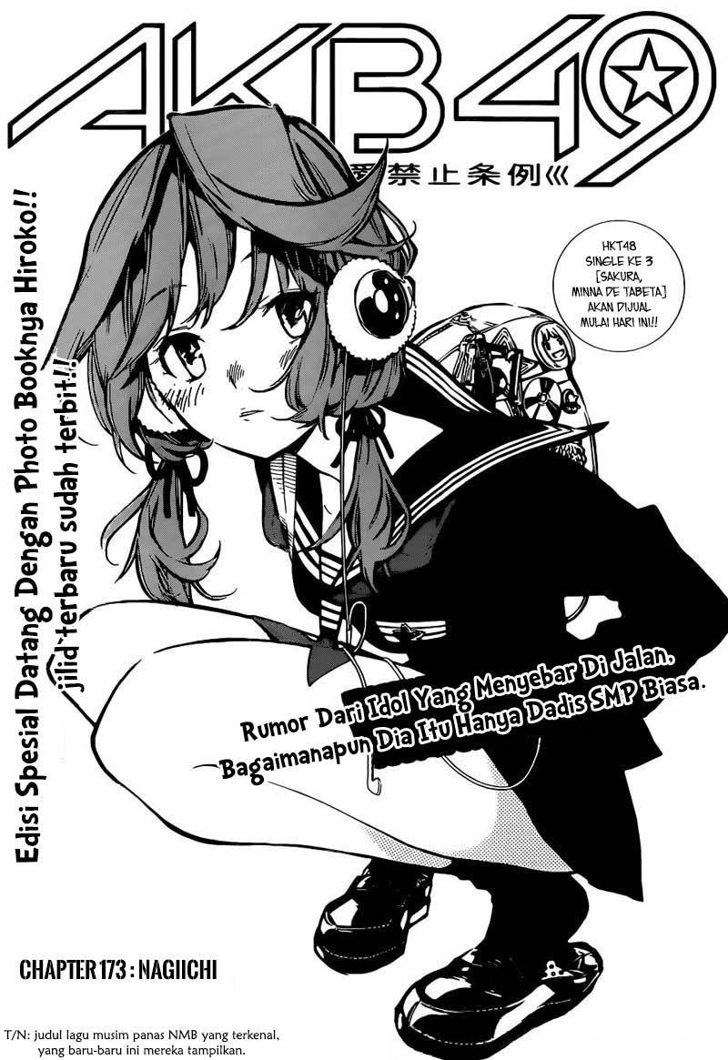 akb49-renai-kinshi-jourei - Chapter: 173