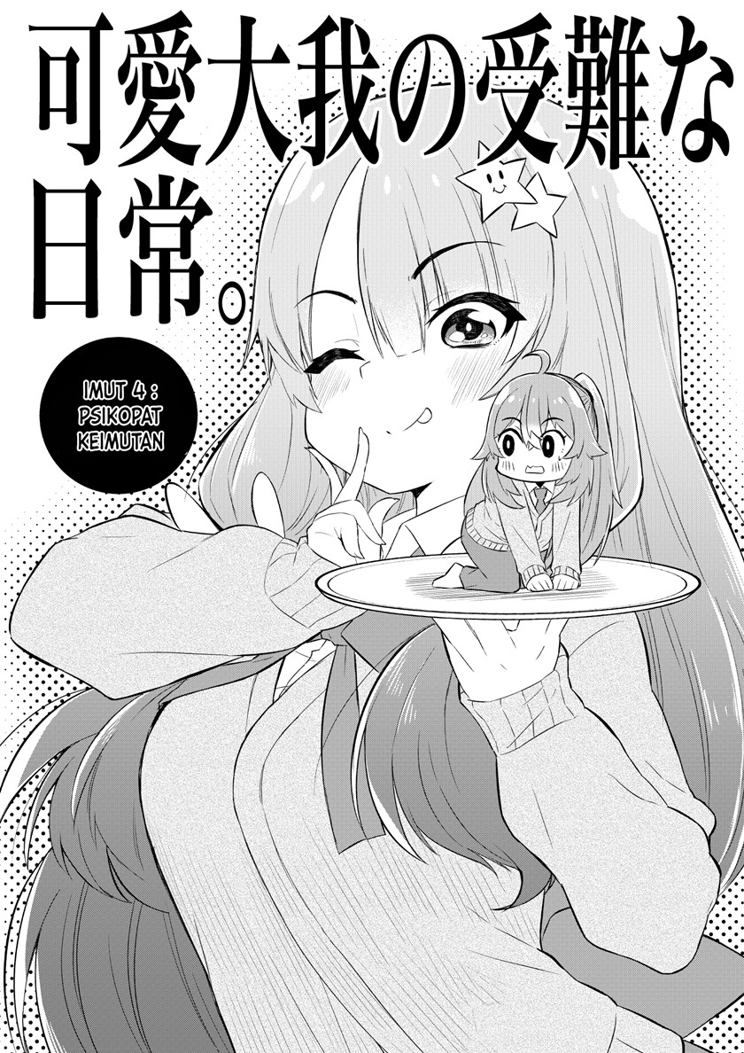 kawai-taiga-no-junana-nichijou-daiichiwa - Chapter: 4