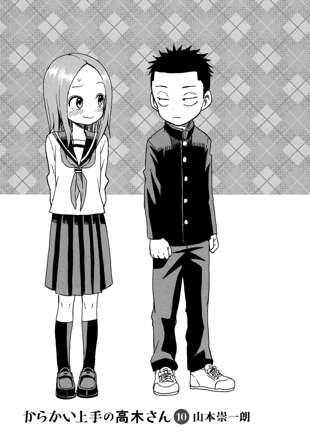 karakai-jouzu-no-takagi-san - Chapter: 95.5