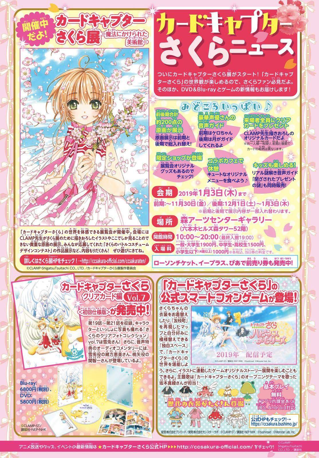 cardcaptor-sakura - Chapter: 28