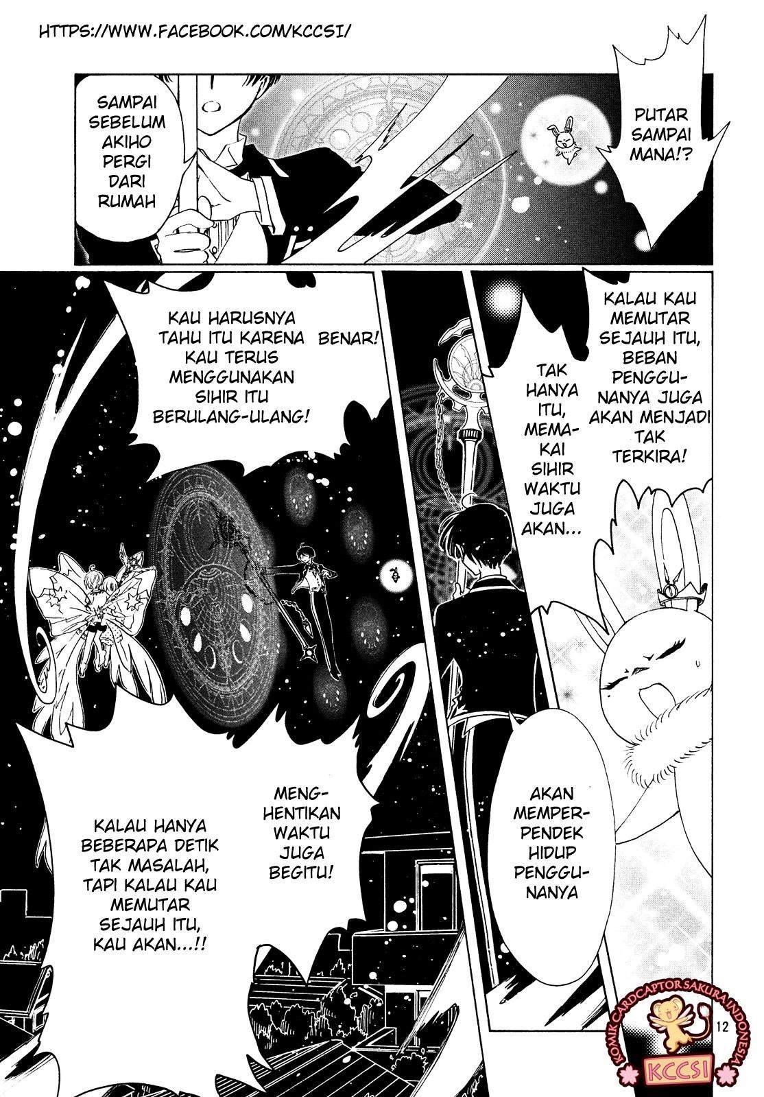 cardcaptor-sakura - Chapter: 28