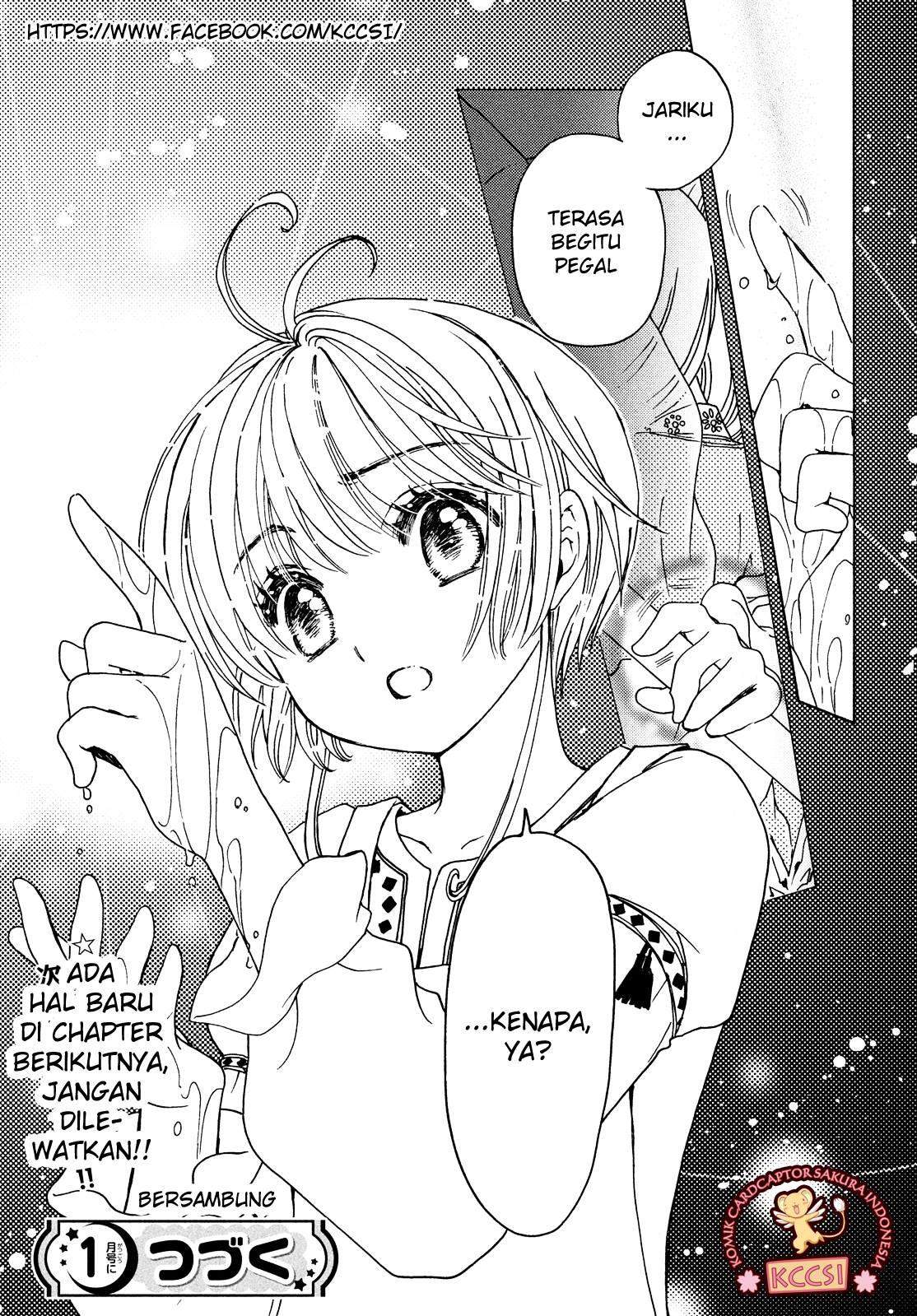 cardcaptor-sakura - Chapter: 28