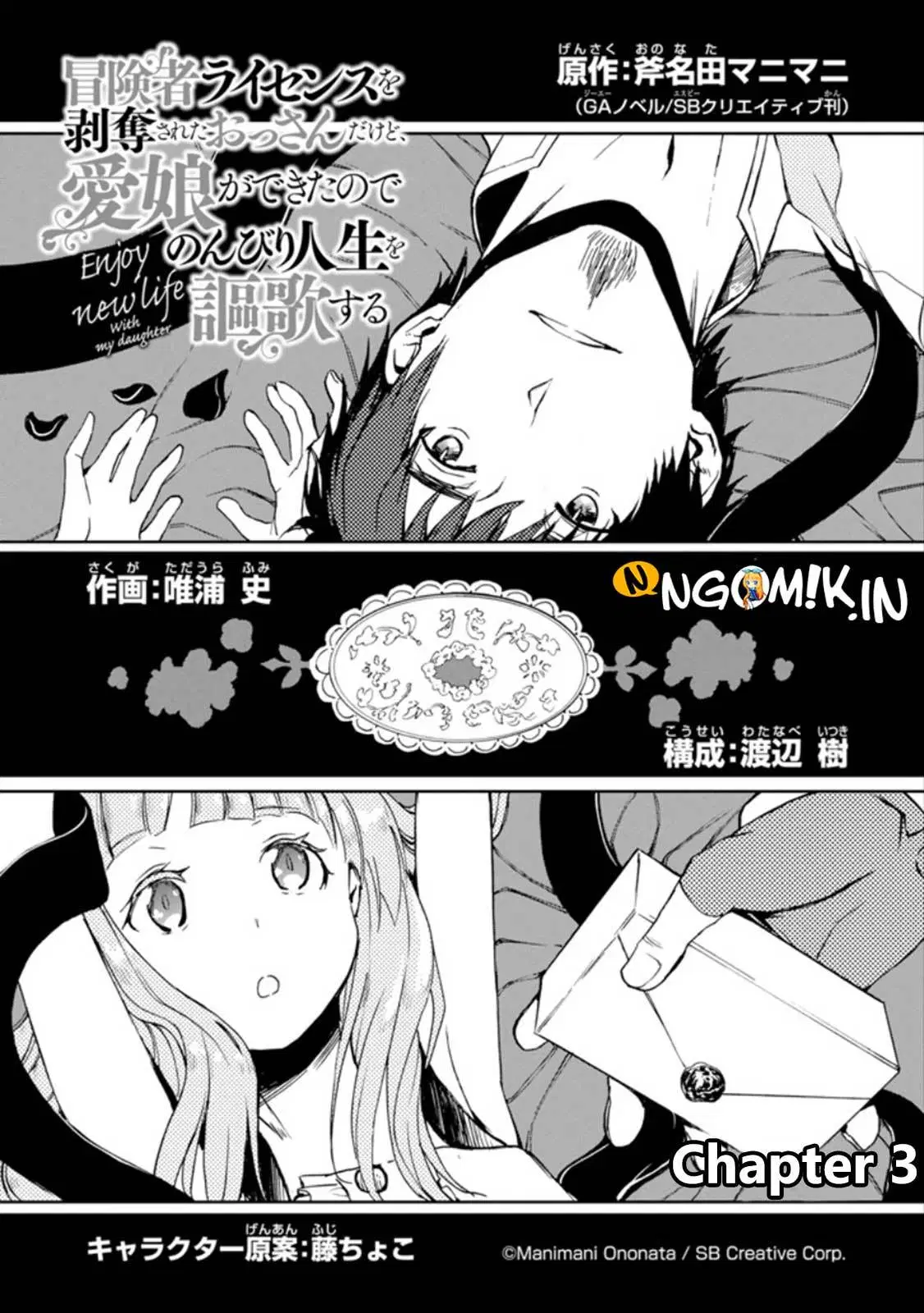 boukensha-license-wo-hakudatsu-sareta-ossan-dakedo-manamusume-ga-dekita-no-de-nonbiri-jinsei-wo-oukasuru - Chapter: 03.1