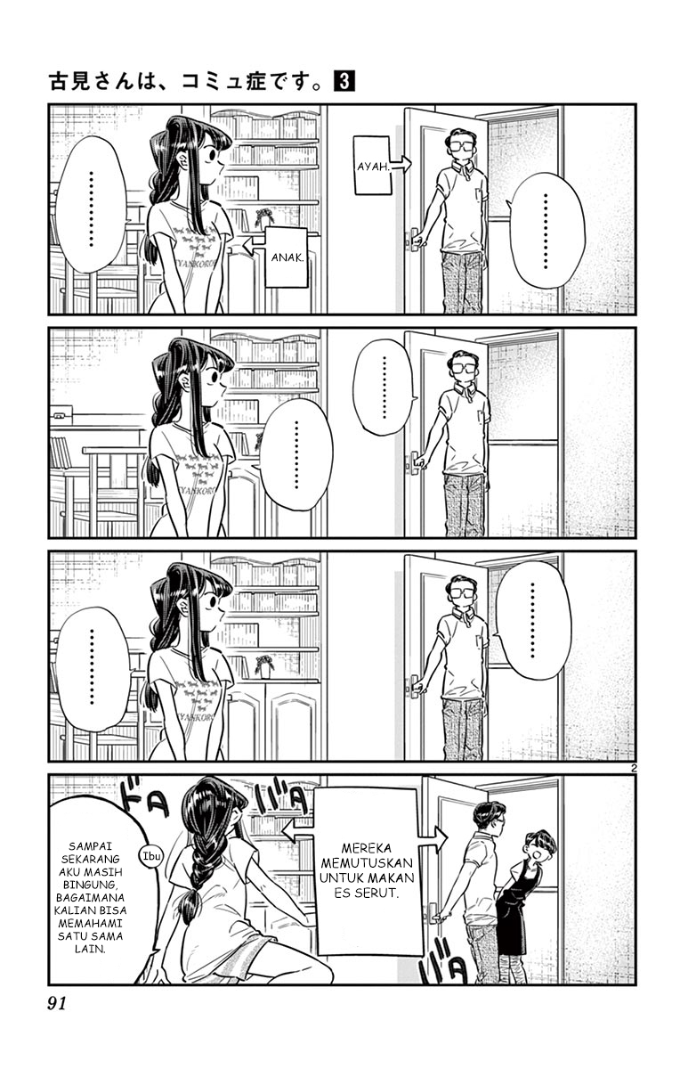 komi-san-wa-komyushou-desu - Chapter: 42