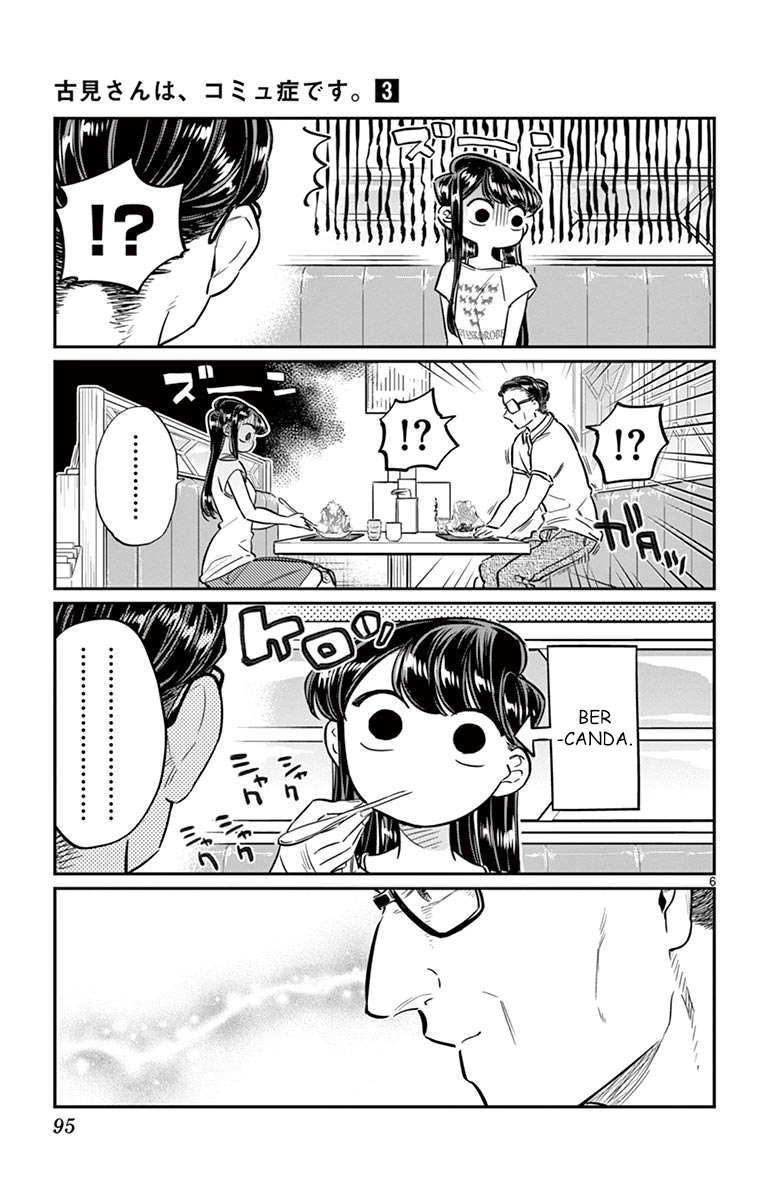 komi-san-wa-komyushou-desu - Chapter: 42