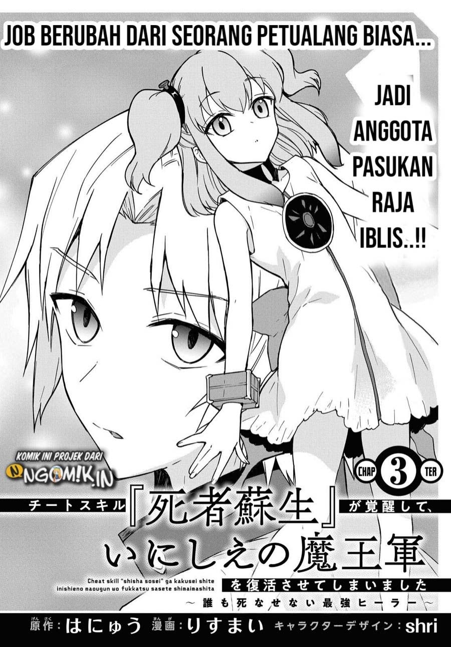 cheat-skill-shisha-sosei-ga-kakusei-shite-inishieno-maougun-wo-fukkatsu-sasete-shimaimashita-dare-mo-shinasenai-saikyou-hiiro - Chapter: 3.1