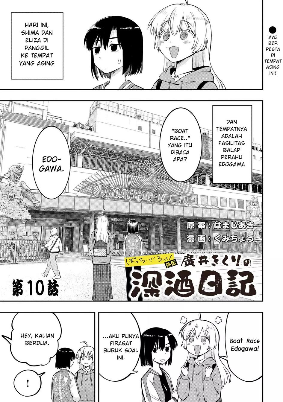 bocchi-the-rock-gaiden-hiroi-kikuri-no-fukazake-nikki - Chapter: 10