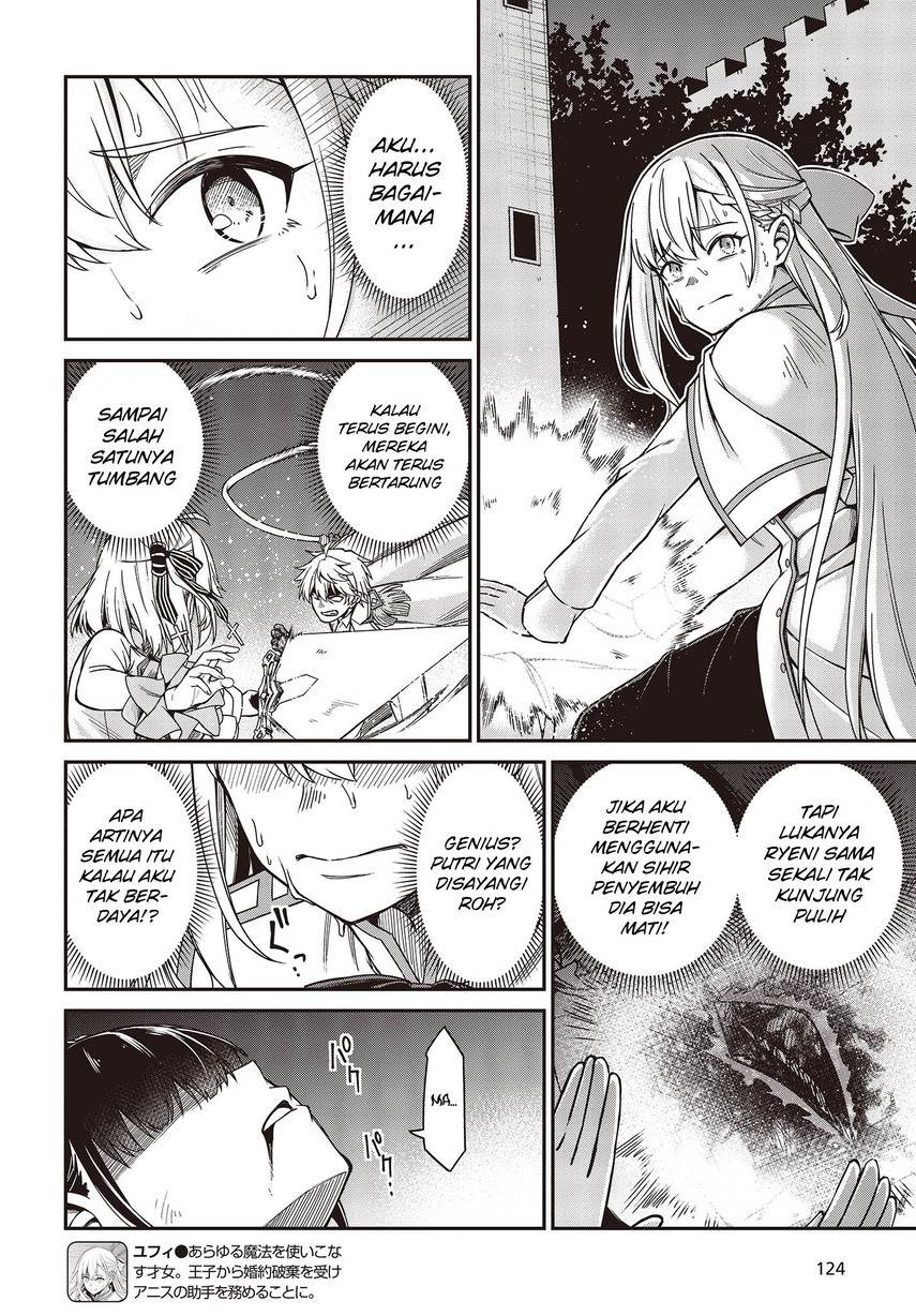 tensei-oujo-to-tensai-reijou-no-mahou-kakumei - Chapter: 34