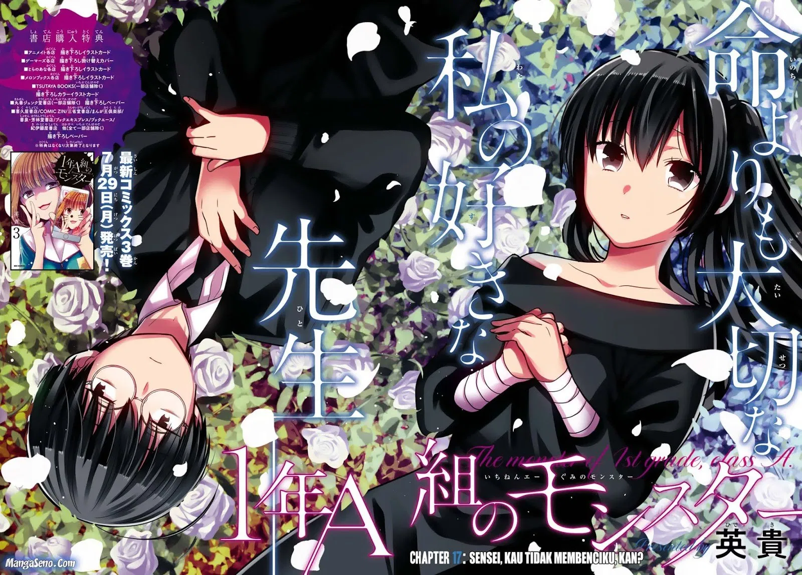 nen-a-gumi-no-monster - Chapter: 17