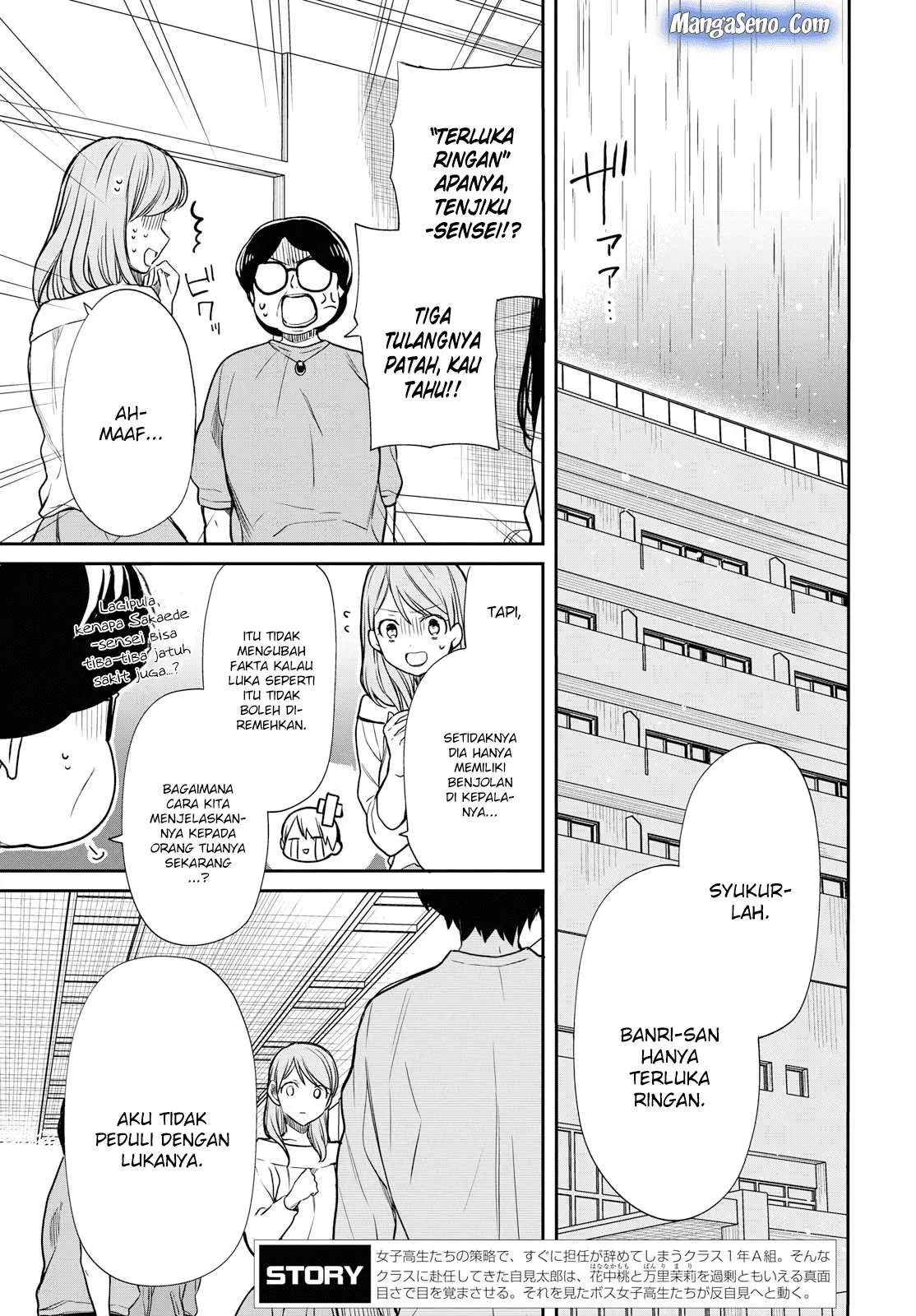 nen-a-gumi-no-monster - Chapter: 17