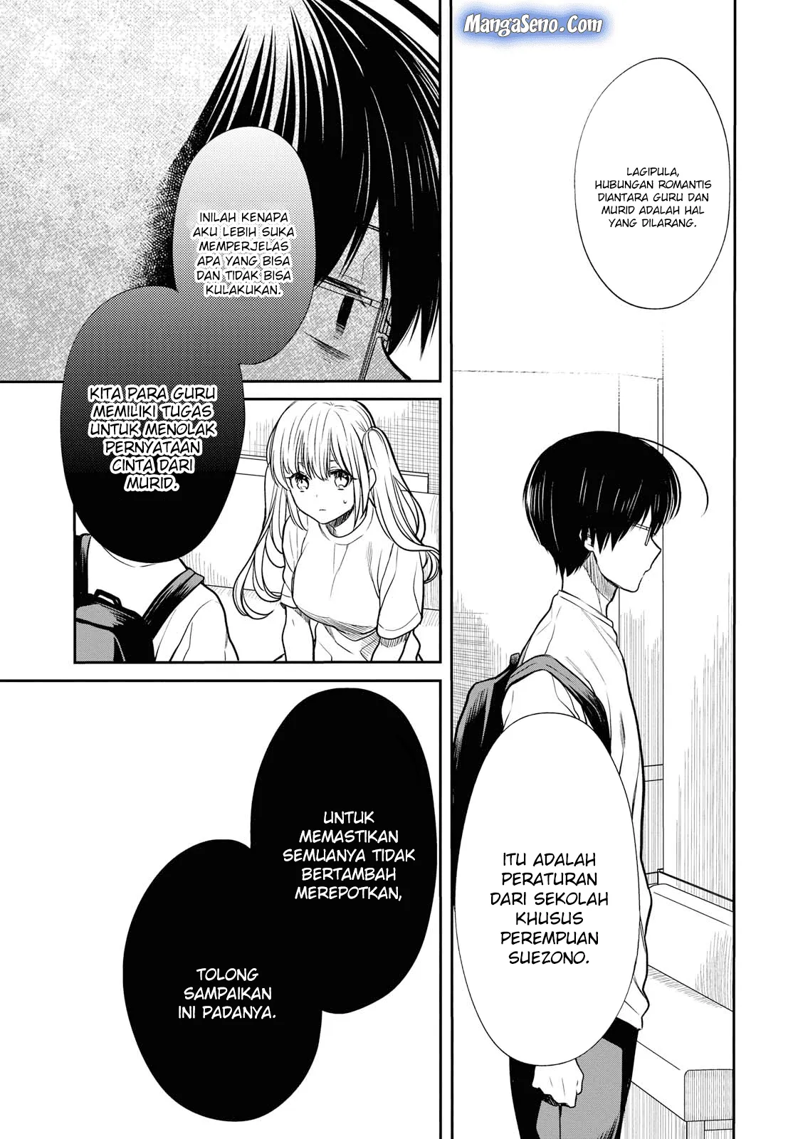 nen-a-gumi-no-monster - Chapter: 17