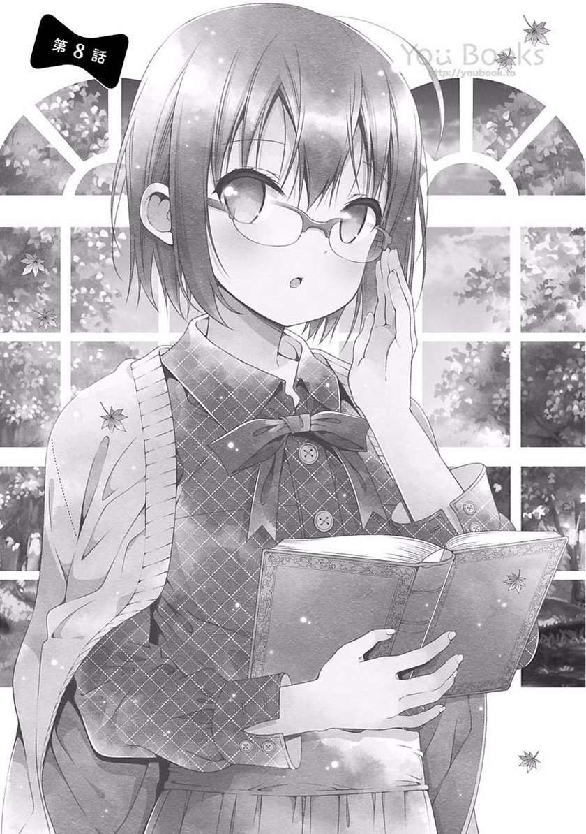 watashi-no-tomodachi-ga-sekaiichi-kawaii - Chapter: 8
