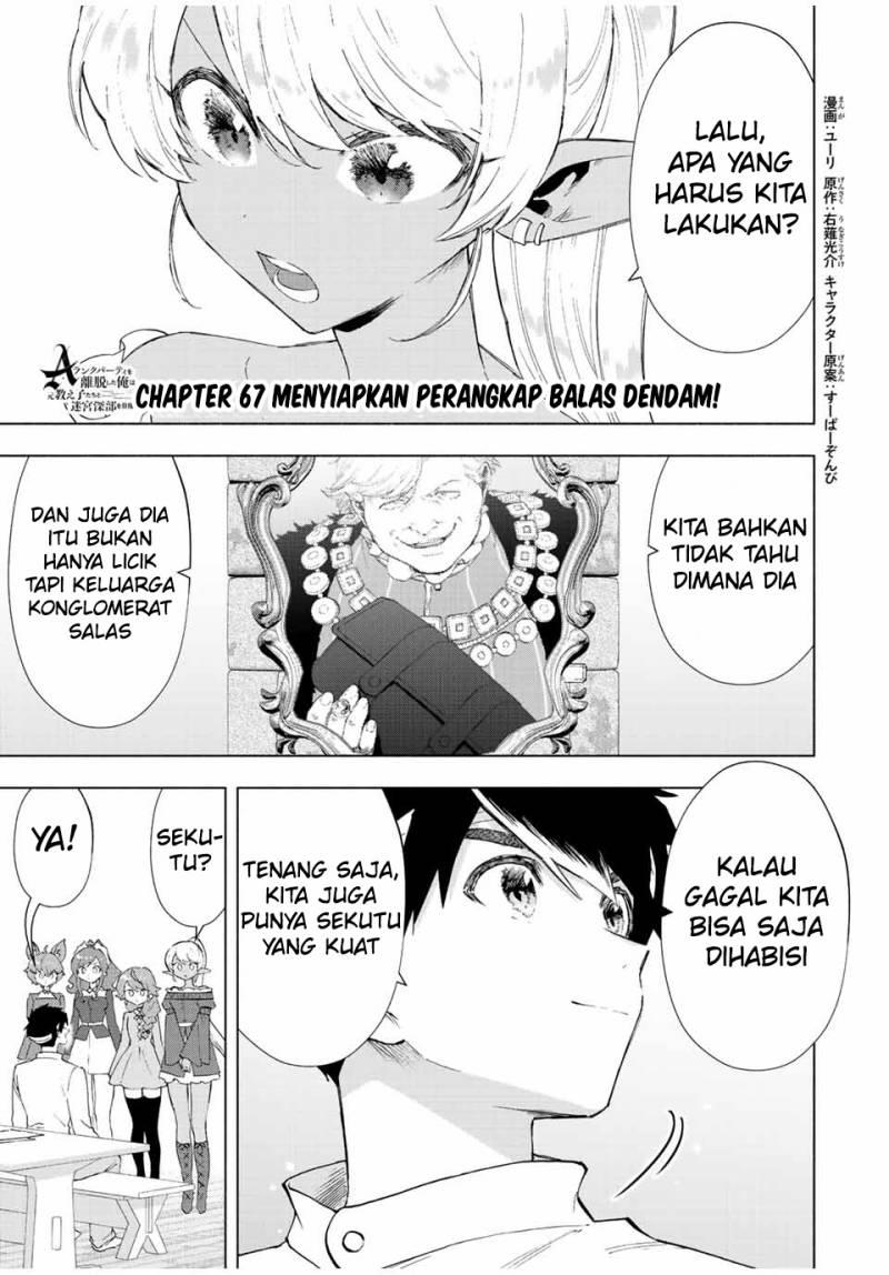 a-rank-party-wo-ridatsu-shita-ore-wa-moto-oshiego-tachi-to-meikyuu-shinbu-wo-mezasu - Chapter: 67