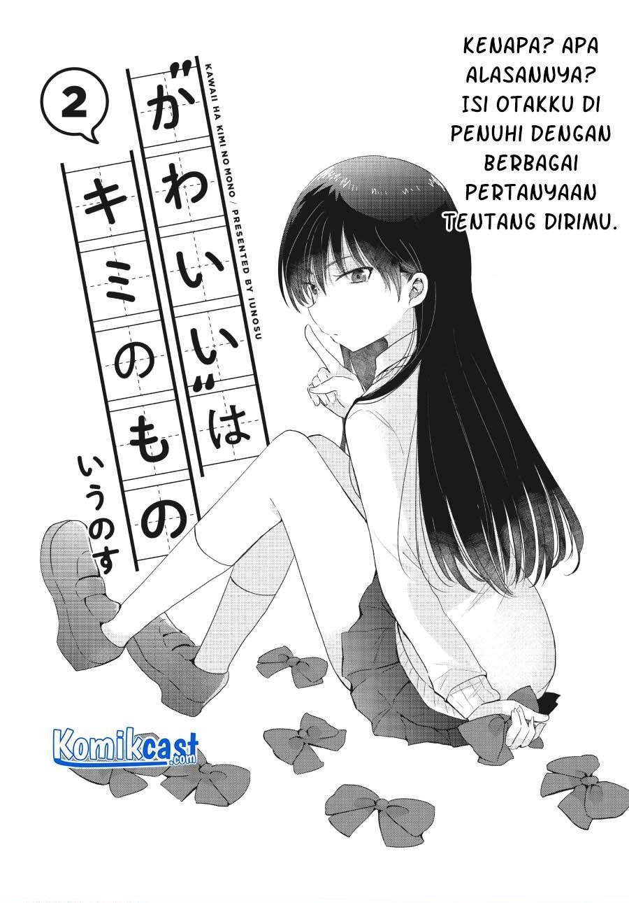 kawaii-wa-kimi-no-mono - Chapter: 2