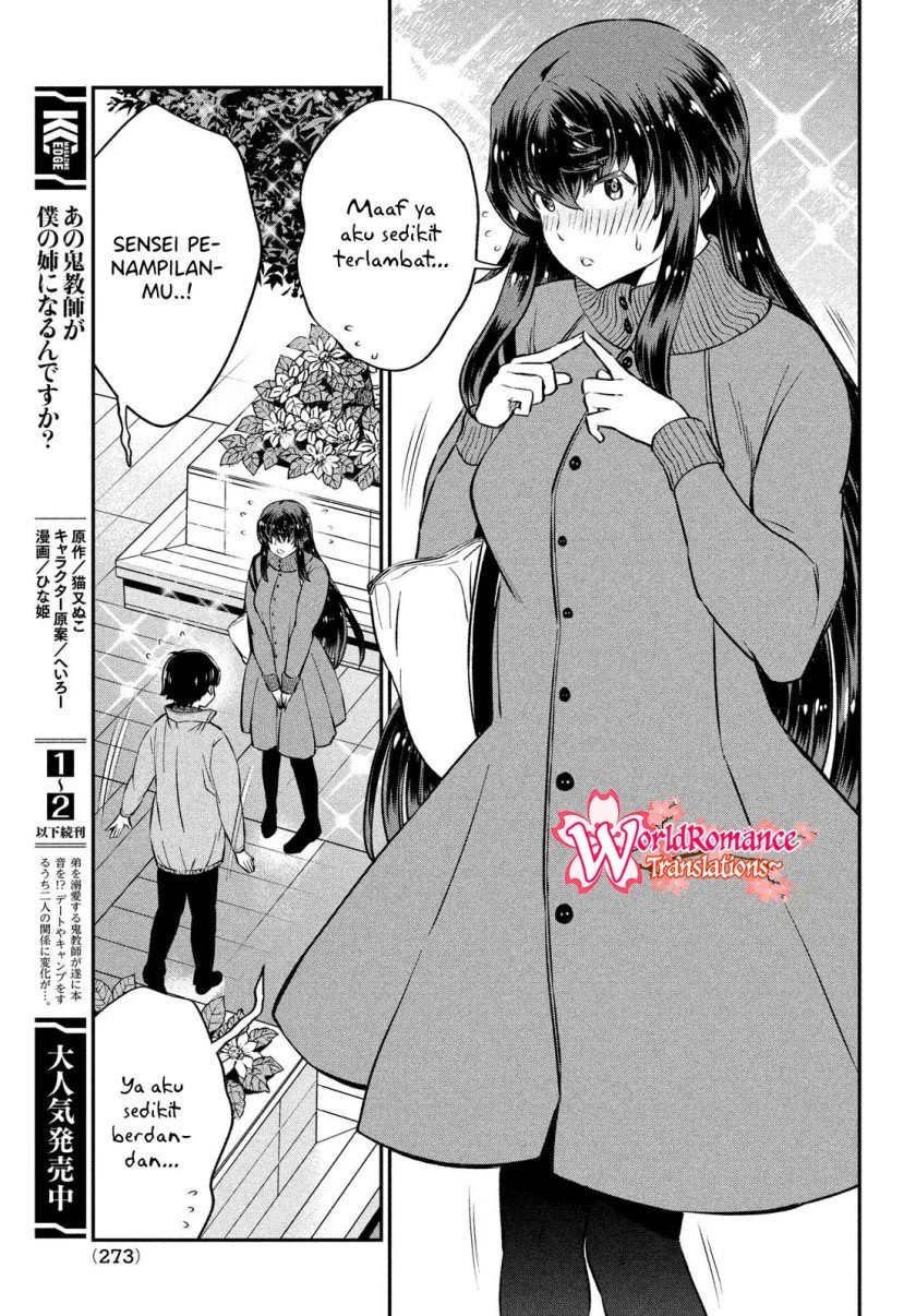 ano-oni-kyoshi-ga-boku-no-ane-ni-narundesuka - Chapter: 23 End