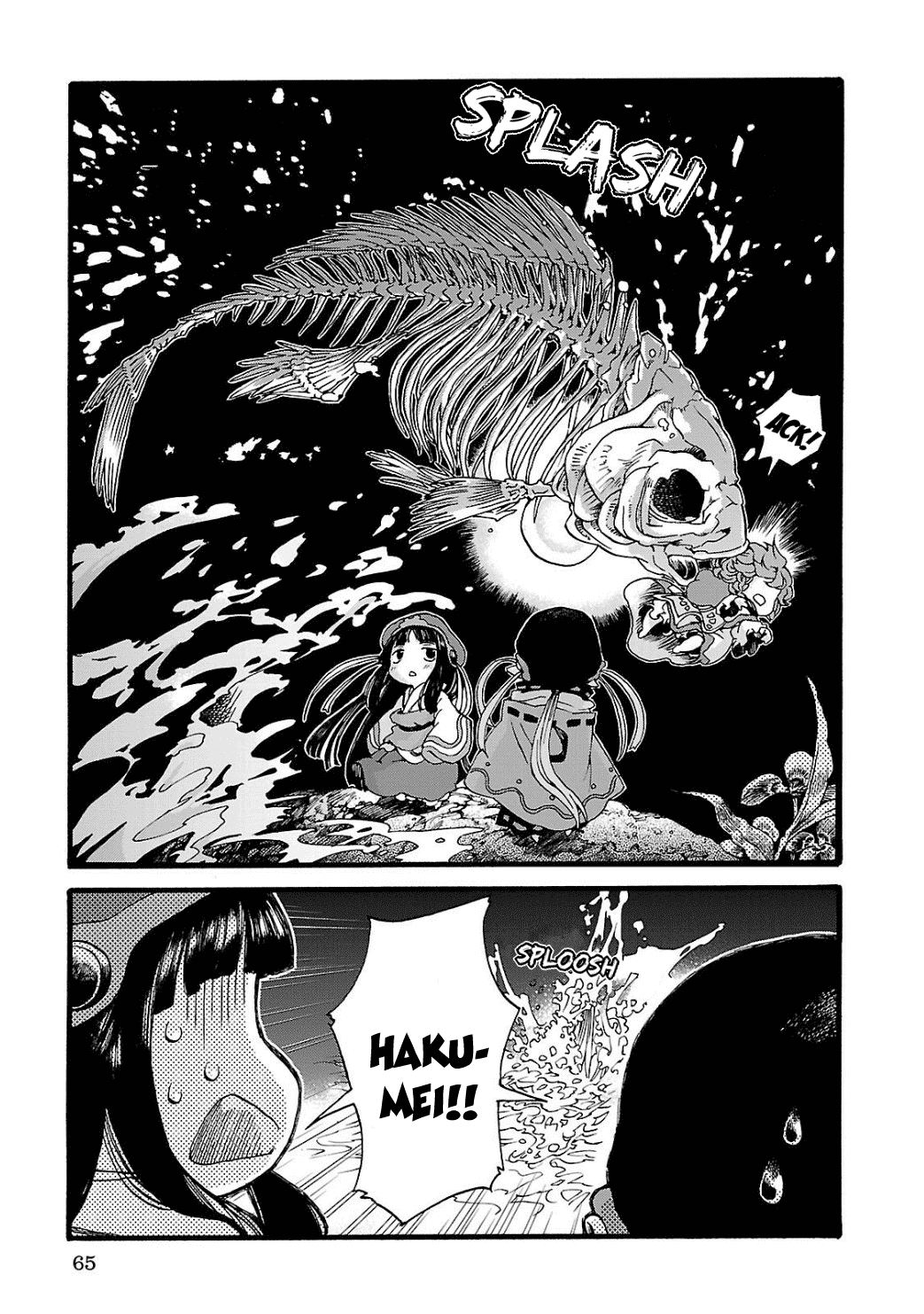 hakumei-to-mikochi - Chapter: 3