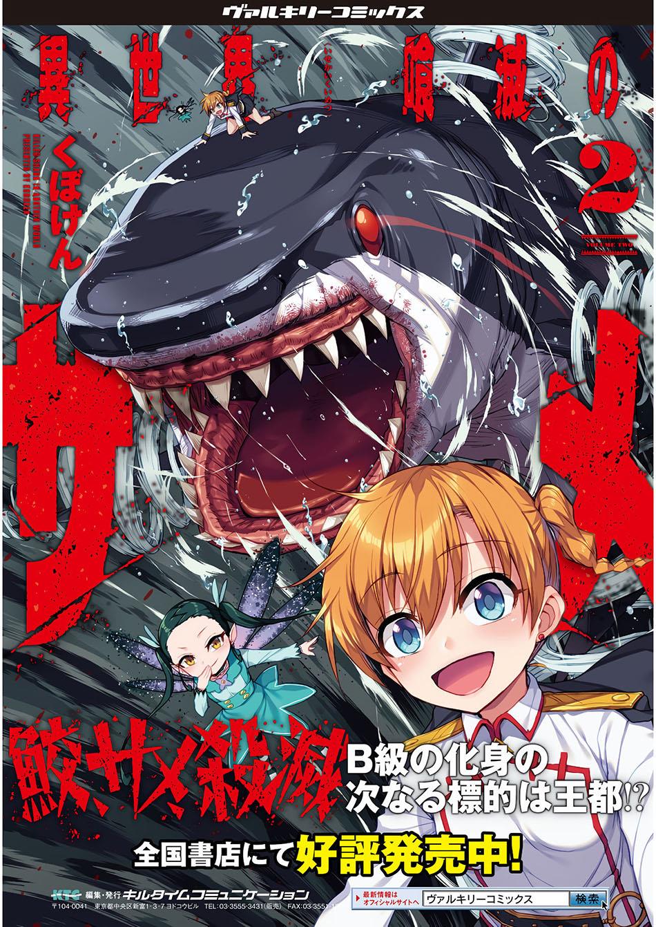 isekai-kuimetsu-no-same - Chapter: 13