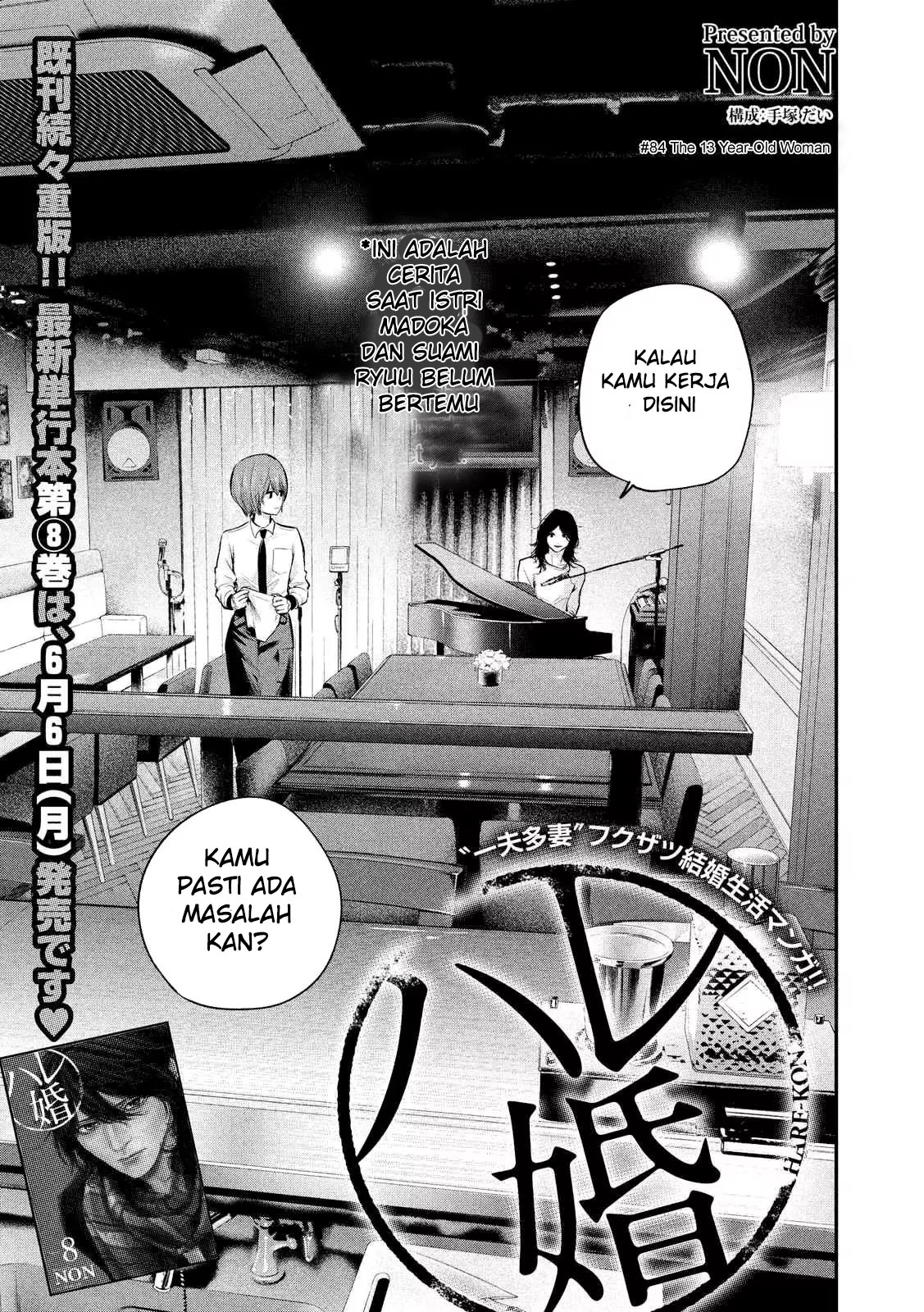 hare-kon - Chapter: 84