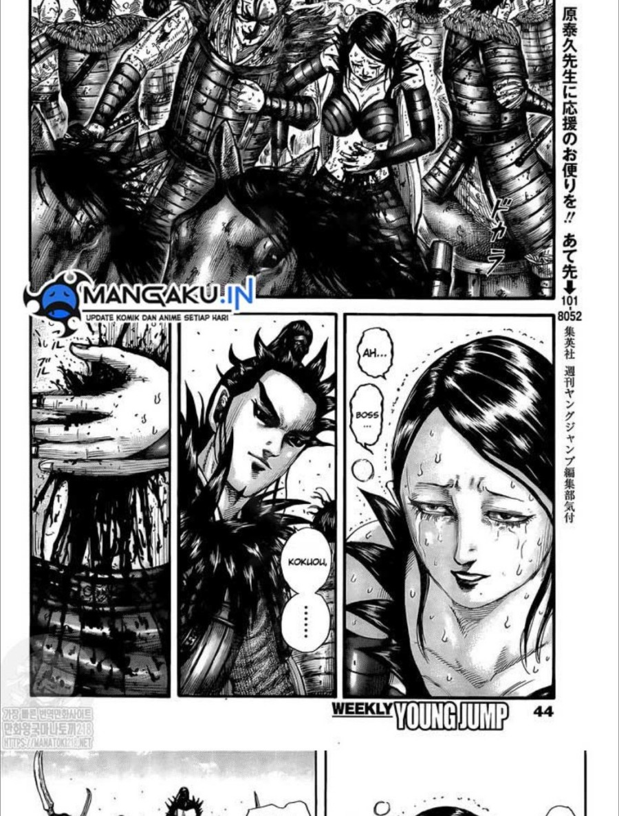 kingdom - Chapter: 749