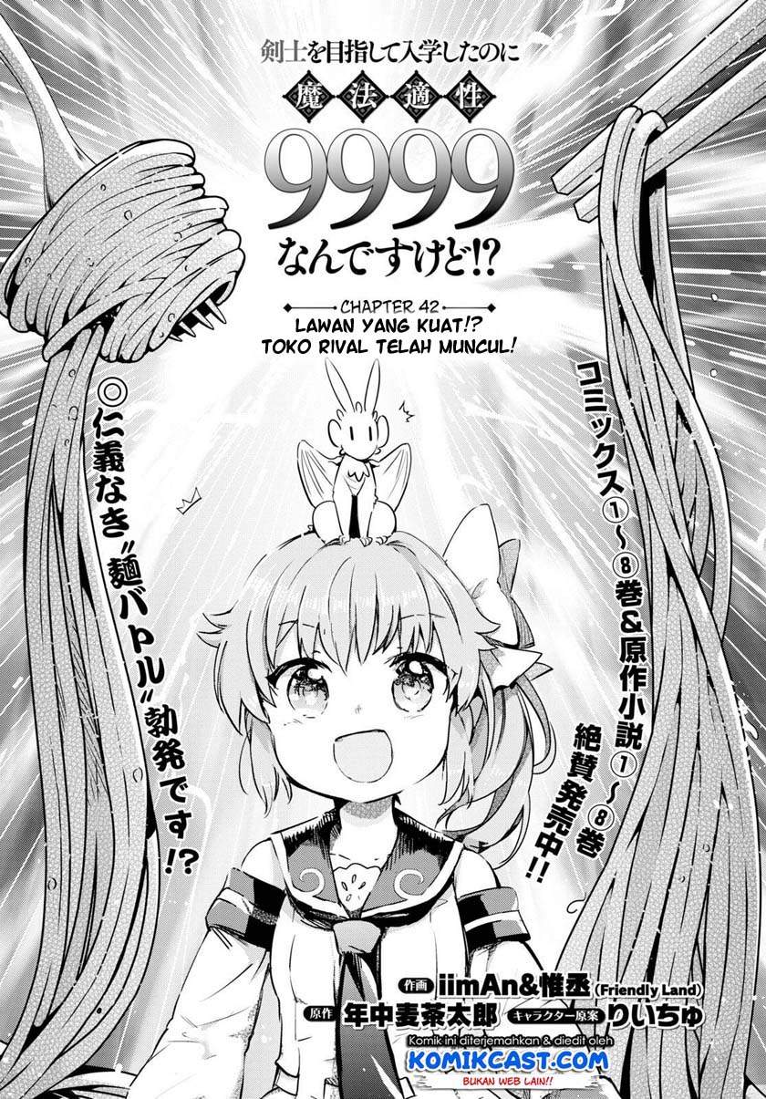 kenshi-o-mezashite-nyugaku-shitanoni-maho-tekisei-9999-nandesukedo - Chapter: 42