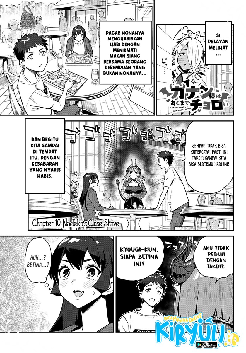 kanan-sama-wa-akumade-choroi - Chapter: 10