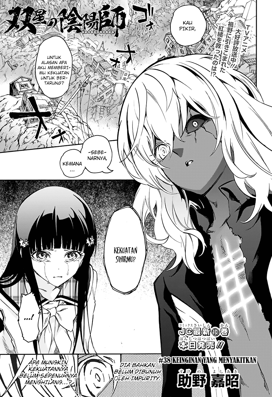 sousei-no-onmyouji - Chapter: 38