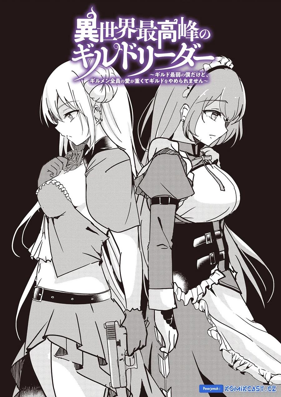 isekai-saikouhou-no-guild-leader - Chapter: 15.1