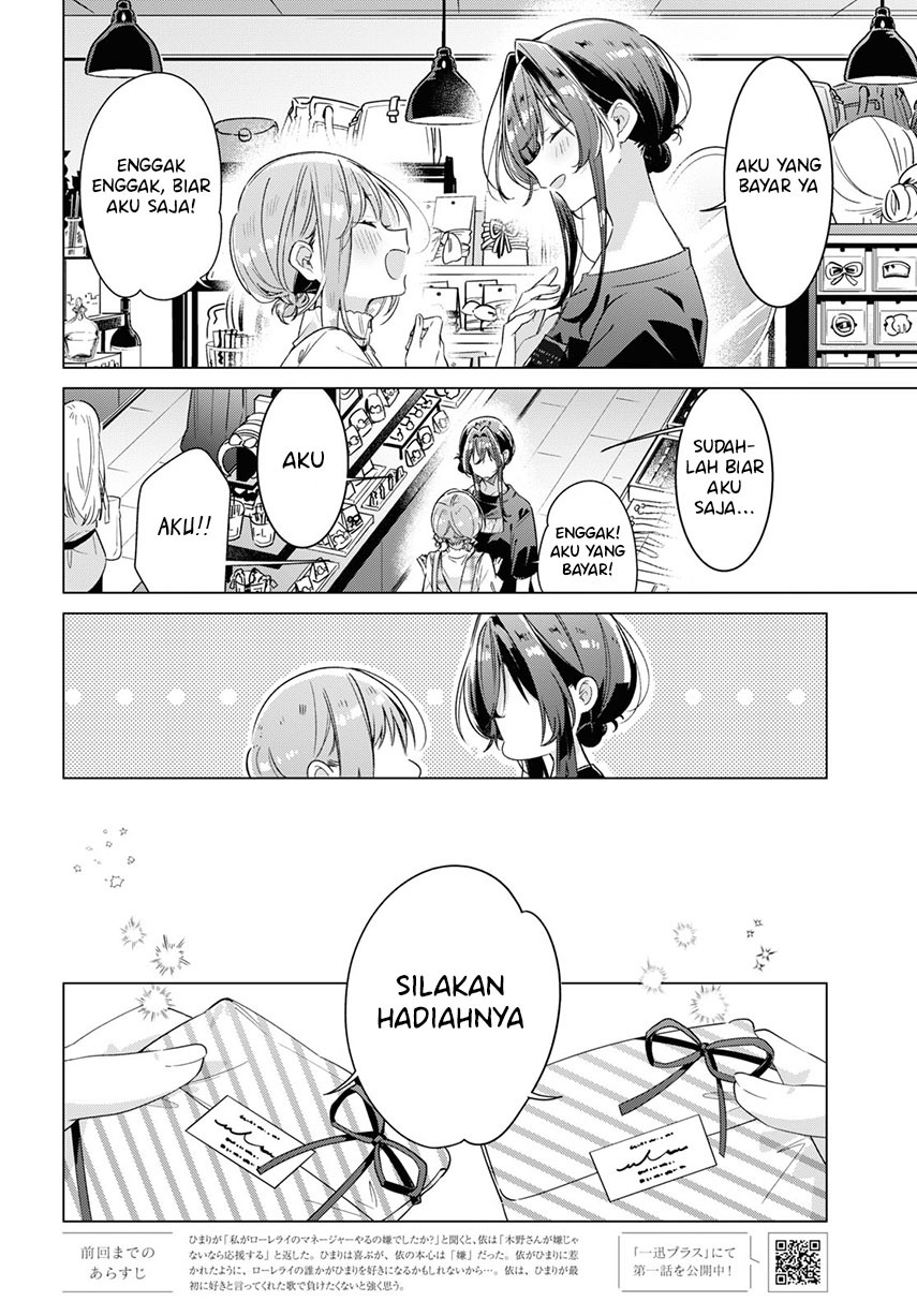 sasayaku-you-ni-koi-wo-utau - Chapter: 29