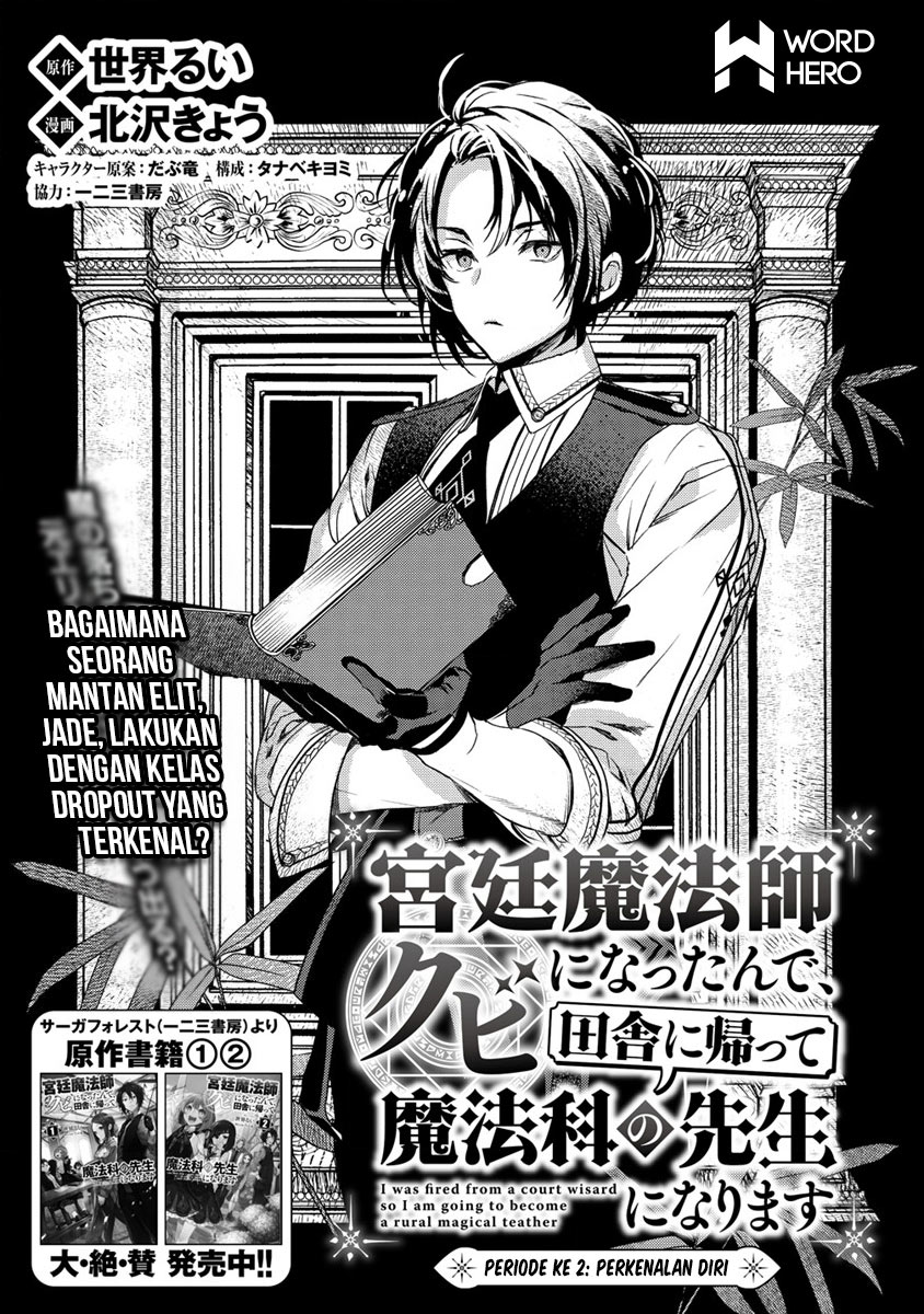 kyuutei-mahou-shi-kubi-ni-nattande-inaka-ni-kaette-mahou-ka-no-sensei-ni-narimasu - Chapter: 2