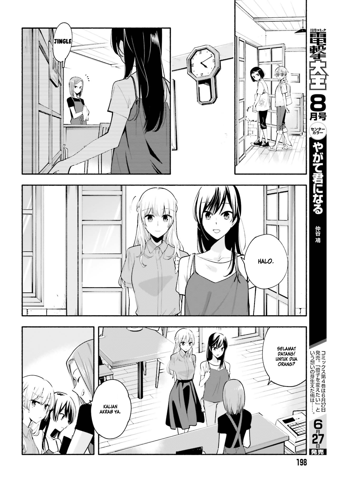 yagate-kimi-ni-naru - Chapter: 22.5