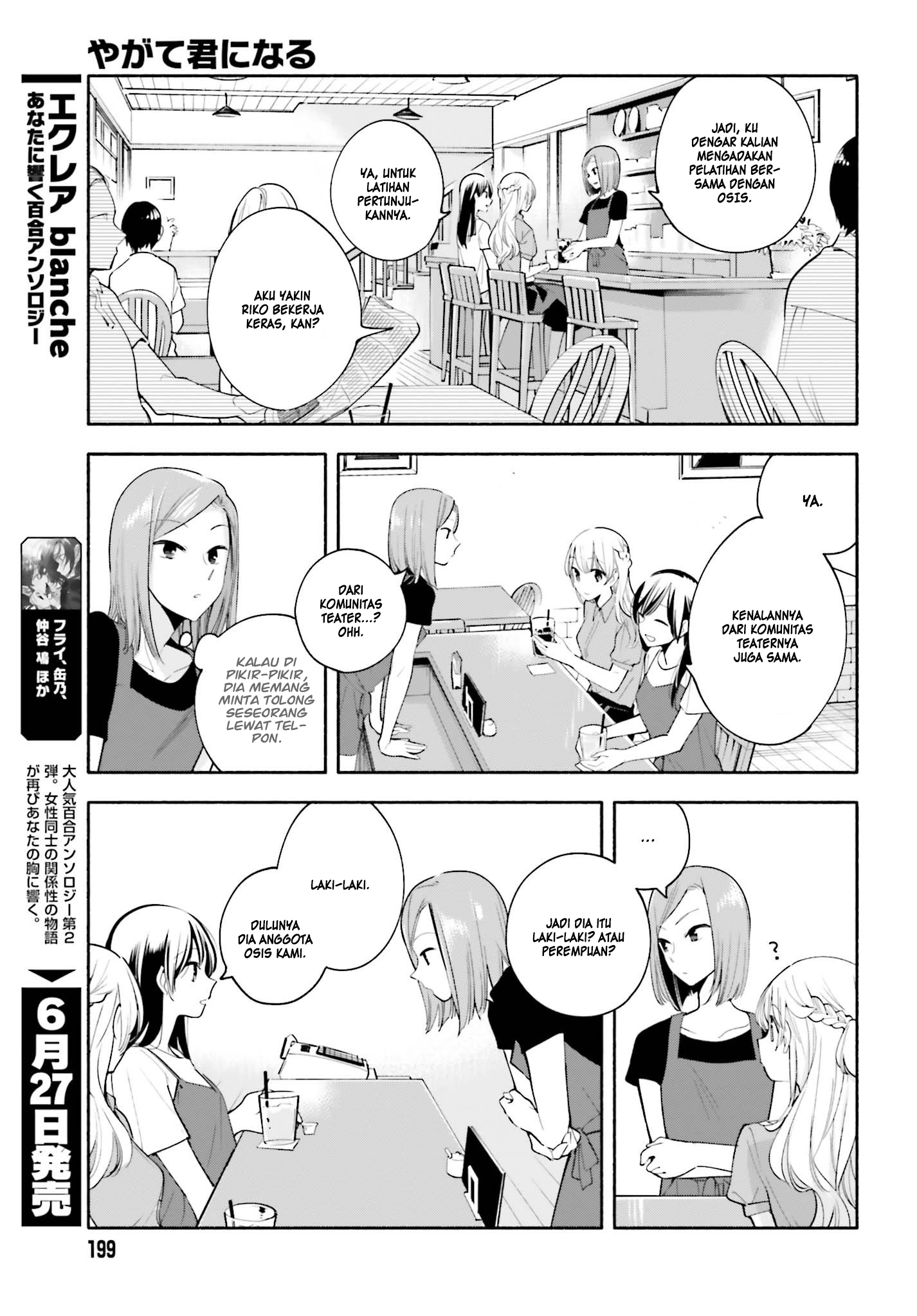 yagate-kimi-ni-naru - Chapter: 22.5