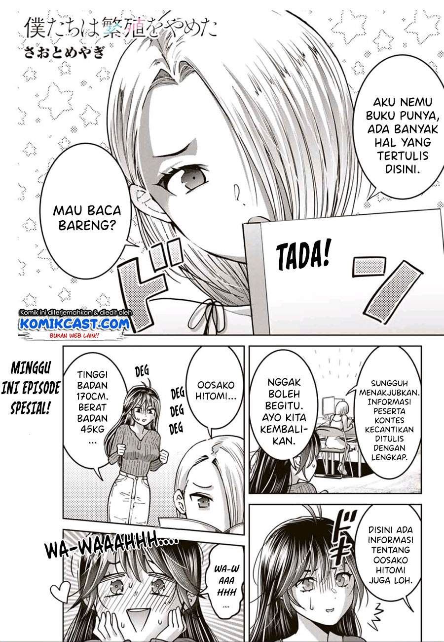 bokutachi-wa-hanshoku-wo-yameta - Chapter: 26.5