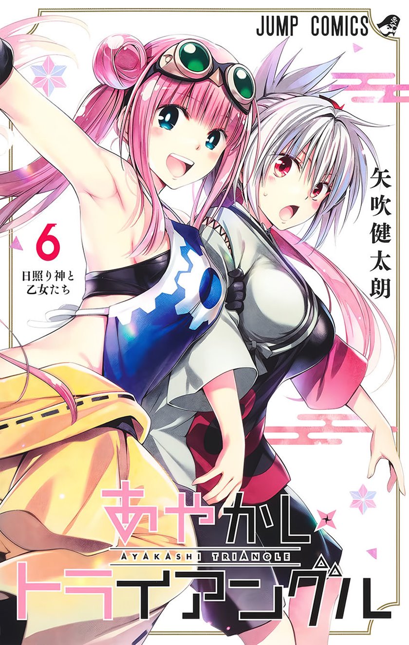 ayakashi-triangle - Chapter: 59