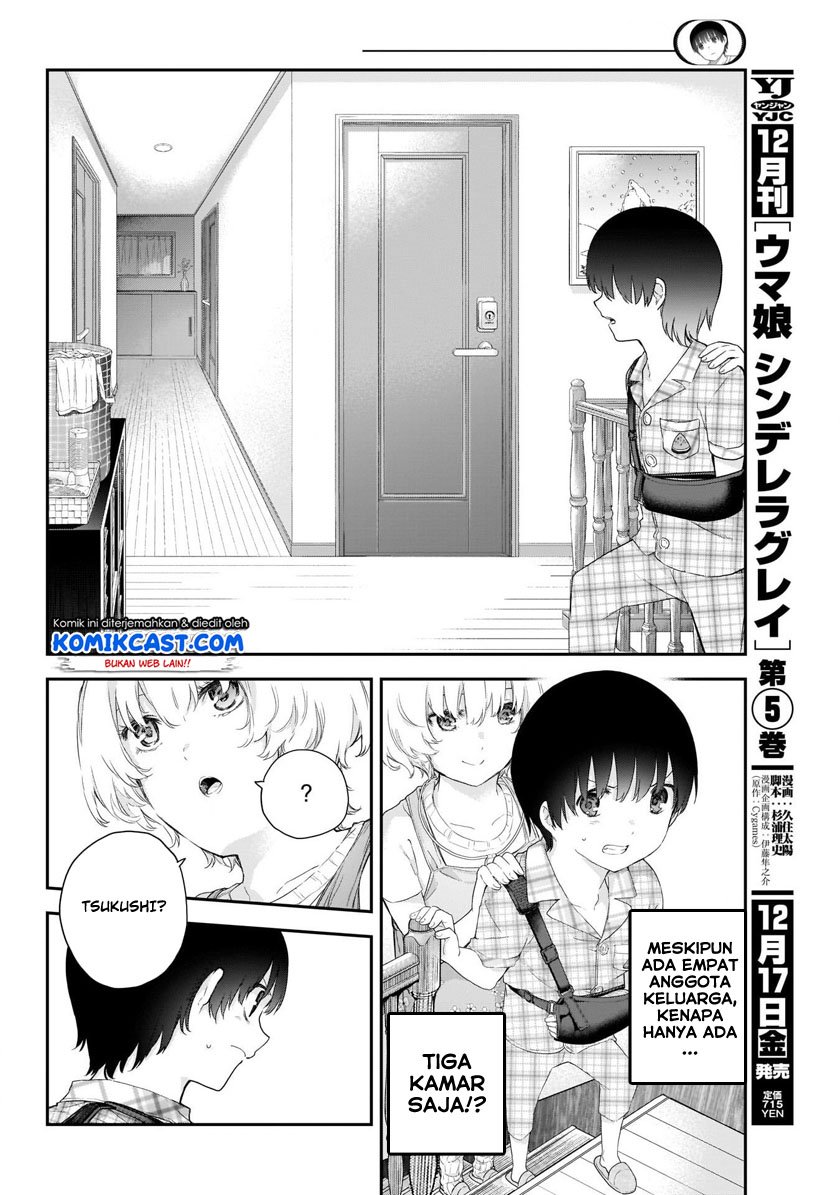 shikisaki-shimai-wa-abakaretai - Chapter: 3