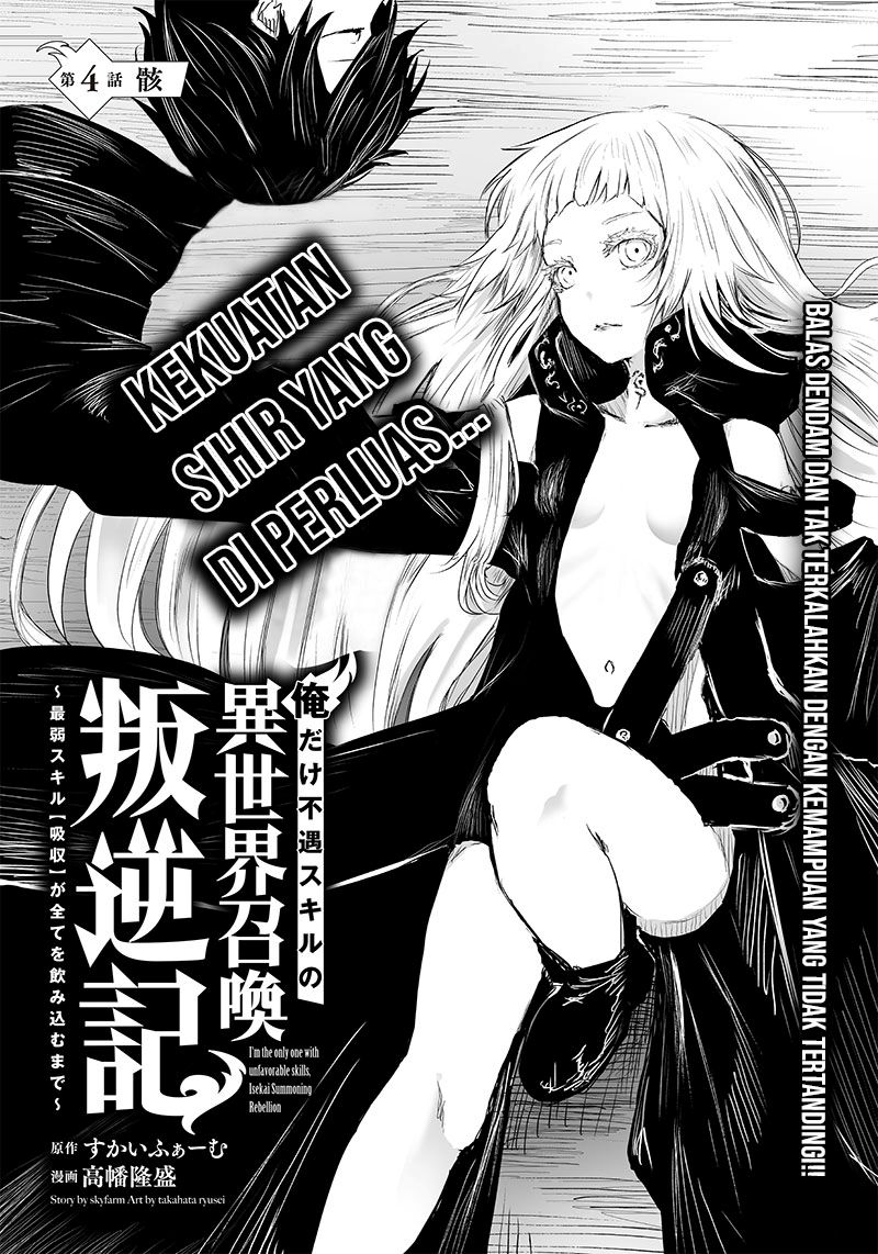 ore-dake-fuguu-skill-no-isekai-shoukan-hangyakuki - Chapter: 4