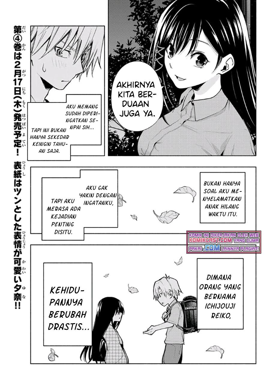 amagami-san-chi-no-enmusubi - Chapter: 36